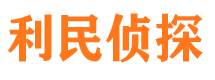 曲沃侦探